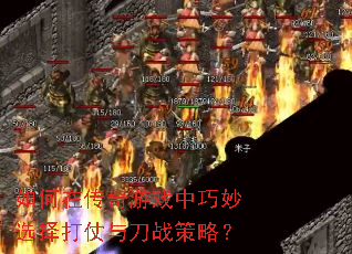 ����ڴ�����Ϸ������ѡ������뵶ս���ԣ�