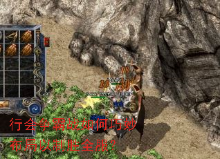 行会争霸战如何巧妙布局以制胜全服? 行会争霸战如何巧妙布局以制胜全服?