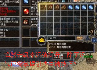 武器升级幸运值提升,除了运气还需掌握哪些关键技巧? 武器升级幸运值提升,除了运气还需掌握哪些关键技巧?