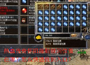 热血传奇怀旧服骷髅洞位置在哪?怎么快速找到入口? 热血传奇怀旧服骷髅洞位置在哪?怎么快速找到入口?