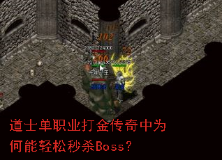 ��ʿ��ְҵ�������Ϊ����������ɱBoss��