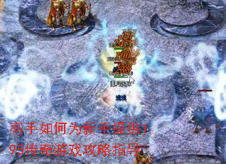 �������Ϊ�����ṩ1.95������Ϸ����ָ��