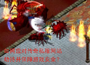 ���Ӧ�Դ���˽����վ�ٳֲ�������Ϸ��ȫ��