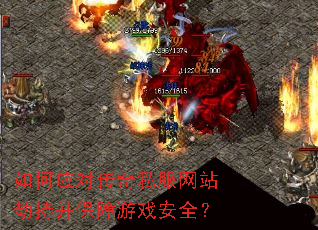 ���Ӧ�Դ���˽����վ�ٳֲ�������Ϸ��ȫ��