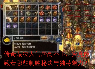 传奇裁决人气居高不下,究竟隐藏着哪些制胜秘诀与独特魅力? 传奇裁决人气居高不下,究竟隐藏着哪些制胜秘诀与独特魅力?