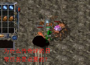 为什么传奇SF的日常任务是必要的? 为什么传奇SF的日常任务是必要的?