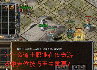 Ϊʲô��ʿְҵ�ڴ�����Ϸ����λ����������Ҫ��