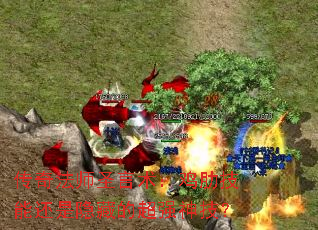 传奇法师圣言术:鸡肋技能还是隐藏的超强神技? 传奇法师圣言术:鸡肋技能还是隐藏的超强神技?