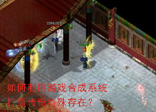 ���������Ϸ�ϳ�ϵͳ���촫��������ڣ�