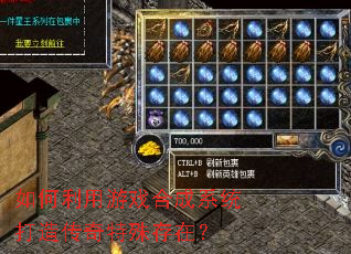 ���������Ϸ�ϳ�ϵͳ���촫��������ڣ�
