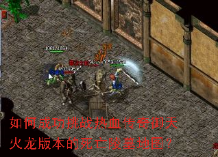 ��γɹ���ս��Ѫ������������汾��������Ĺ��ͼ��