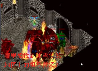 哪里能找到冰雪传说地图上的祖马首领? 哪里能找到冰雪传说地图上的祖马首领?