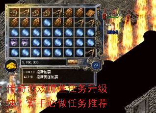 传奇游戏哪些任务升级快?新手必做任务推荐 传奇游戏哪些任务升级快?新手必做任务推荐