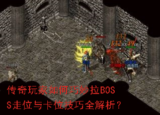 ����������������BOSS��λ�뿨λ����ȫ������