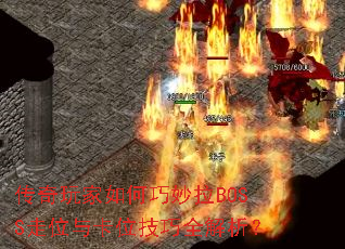 ����������������BOSS��λ�뿨λ����ȫ������