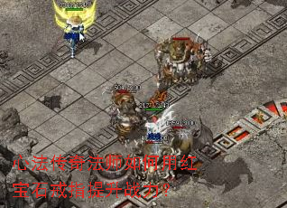 �ķ����淨ʦ����ú챦ʯ��ָ����ս����