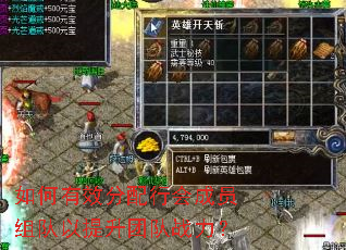 如何有效分配行会成员组队以提升团队战力? 如何有效分配行会成员组队以提升团队战力?