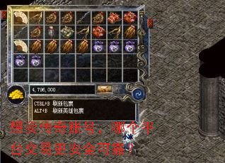 想卖传奇账号,哪个平台交易更安全可靠? 想卖传奇账号,哪个平台交易更安全可靠?
