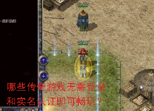 ��Щ������Ϸ�����¼��ʵ����֤���ɳ��棿