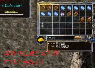 如何快速提升诛仙推广ID角色战力? 如何快速提升诛仙推广ID角色战力?