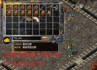 如何快速提升诛仙推广ID角色战力? 如何快速提升诛仙推广ID角色战力?