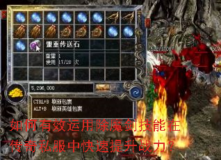 如何有效运用除魔剑技能在传奇私服中快速提升战力? 如何有效运用除魔剑技能在传奇私服中快速提升战力?