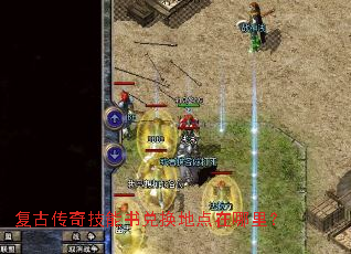 复古传奇技能书兑换地点在哪里? 复古传奇技能书兑换地点在哪里?