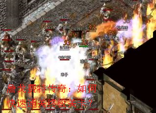詹戈费特传奇:如何快速通关终极关卡? 詹戈费特传奇:如何快速通关终极关卡?