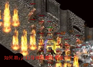 如何用yj-12导弹称霸传奇战场? 如何用yj-12导弹称霸传奇战场?