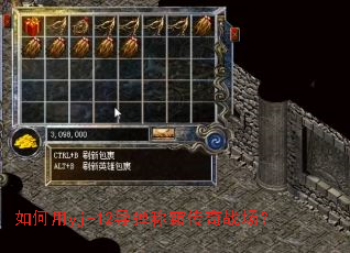 如何用yj-12导弹称霸传奇战场? 如何用yj-12导弹称霸传奇战场?