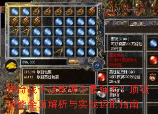 传奇战士技能哪个最强大?顶级技能全面解析与实战运用指南 传奇战士技能哪个最强大?顶级技能全面解析与实战运用指南