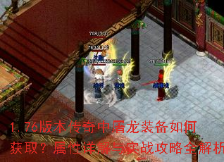 1.76�汾����������װ����λ�ȡ�����������ʵս����ȫ����