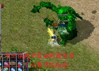 传奇摆摊交易如何避免被骗?新手必看防骗指南 传奇摆摊交易如何避免被骗?新手必看防骗指南