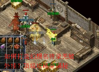 如何打造幻想名将录无敌外挂?顶级攻略全揭秘 如何打造幻想名将录无敌外挂?顶级攻略全揭秘