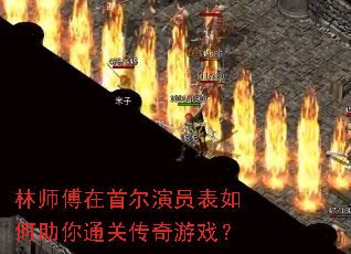 ��ʦ�����׶���Ա���������ͨ�ش�����Ϸ��