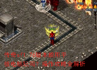 ����sf1.76�汾����ƽ��������𣿲�������ȫ����
