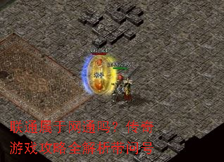 ��ͨ������ͨ�𣿴�����Ϸ����ȫ�������ʺ�