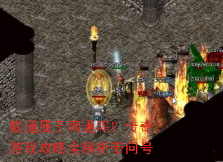 ��ͨ������ͨ�𣿴�����Ϸ����ȫ�������ʺ�