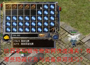 抗日剧蝴蝶传奇如何快速通关?有哪些隐藏任务与装备获取技巧? 抗日剧蝴蝶传奇如何快速通关?有哪些隐藏任务与装备获取技巧?