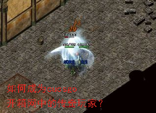 如何成为cucsgo开箱网中的传奇玩家? 如何成为cucsgo开箱网中的传奇玩家?