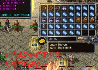 如何成为热门职业传奇中的顶尖高手? 如何成为热门职业传奇中的顶尖高手?