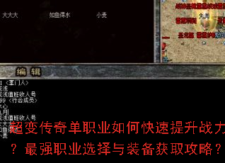 ���䴫�浥ְҵ��ο�������ս������ǿְҵѡ����װ����ȡ���ԣ�