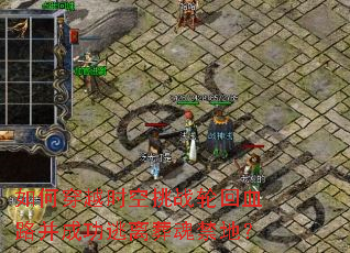 如何穿越时空挑战轮回血路并成功逃离葬魂禁地? 如何穿越时空挑战轮回血路并成功逃离葬魂禁地?