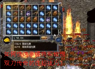 如何快速掌握将军玫瑰双刀传奇的连招技巧? 如何快速掌握将军玫瑰双刀传奇的连招技巧?