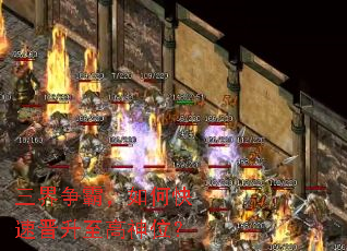 三界争霸,如何快速晋升至高神位? 三界争霸,如何快速晋升至高神位?