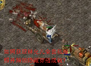 ��λ�ȡ���ʶ�ȫ��˽���ղ��������ش���ɾͣ�