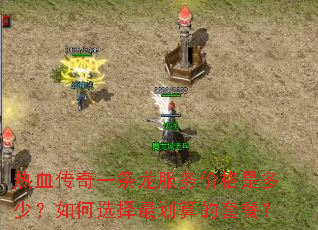 ��Ѫ����һ��������۸��Ƕ��٣����ѡ�������ײͣ�