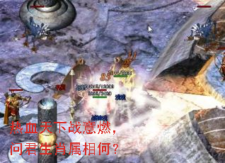 ��Ѫ����ս��ȼ���ʾ���Ф����Σ�