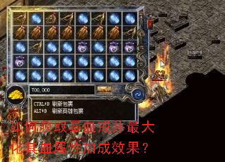 ��λ�ȡ��Ѫ�䲢�����Ѫ���Լӳ�Ч����