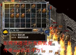 如何快速提升免费氪金传奇app的战斗力? 如何快速提升免费氪金传奇app的战斗力?